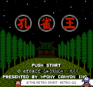 Game screenshot of Kujaku Ou