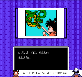 Game screenshot of Musashi no Bouken
