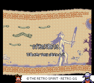 Game screenshot of Bushi Seiryuuden: Futari no Yuusha