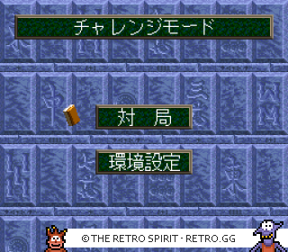 Game screenshot of Kindai Mahjong Special