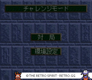 Game screenshot of Kindai Mahjong Special