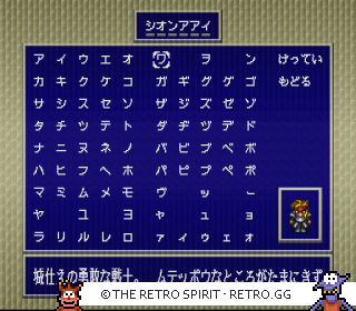 Game screenshot of Rudra no Hihō