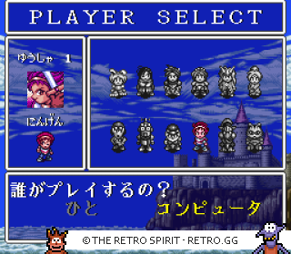 Game screenshot of Tadaima Yuusha Boshuuchuu Okawari